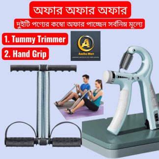..Combo 2 in 1 Fitness Exercise (Tummy Trimmer, Digital Hand Grip)
